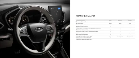 lada-aura-8