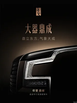 yangwang-altior-2